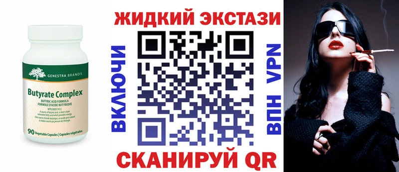 Бутират жидкий экстази  Купить закладки  Ак-Довурак 