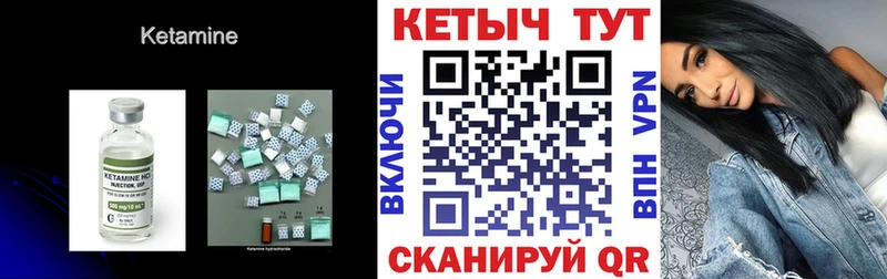 Купить закладки Ак-Довурак КЕТАМИН VHQ
