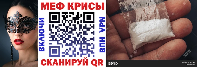 Купить закладки  Ак-Довурак  Мефедрон мука 